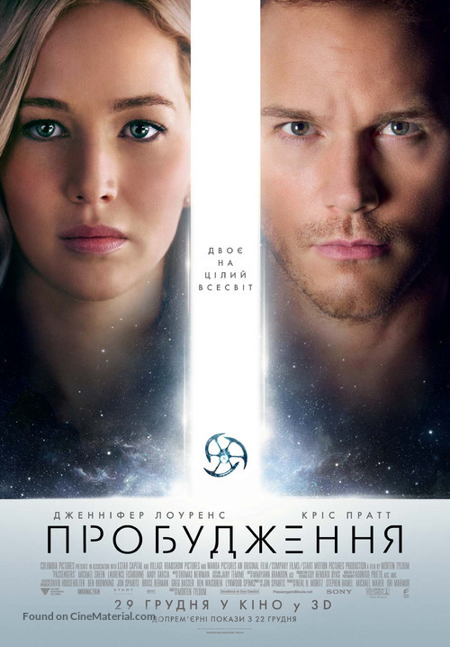 Passengers - Ukrainian Movie Poster