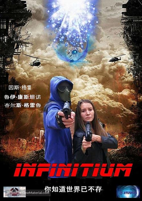 Infinitium - Portuguese Movie Poster