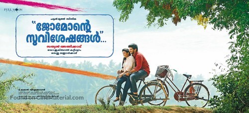 Jomonte Suvisheshangal - Indian Movie Poster