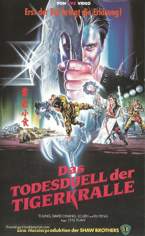 San shao ye de jian - German VHS movie cover