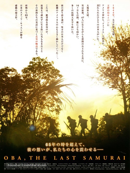 Taiheiy&ocirc; no kiseki - Fox to yobareta otoko - Japanese Movie Poster