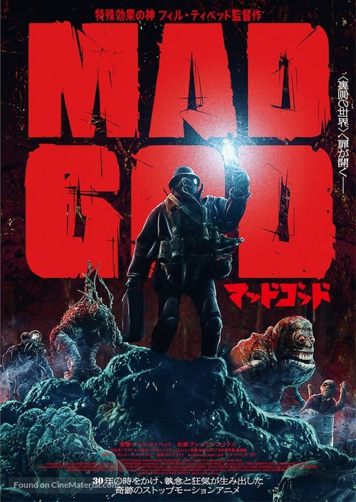 Mad God - Japanese Movie Poster