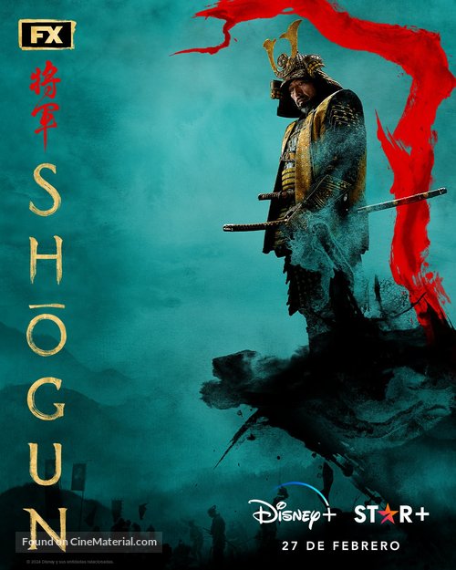 Shogun - Argentinian Movie Poster