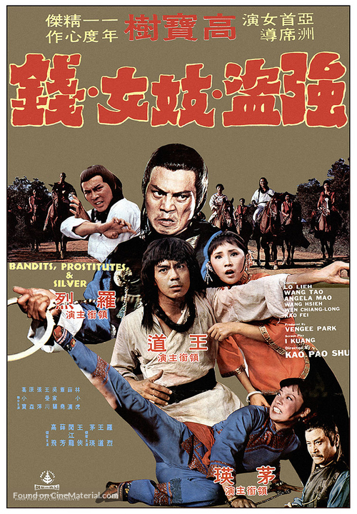 Bo ming - Hong Kong Movie Poster