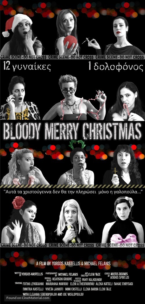 Bloody Merry Christmas - Greek Movie Poster