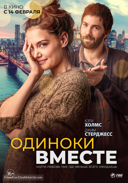 Alone Together - Russian Movie Poster