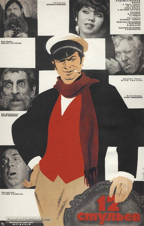 12 stulyev - Russian Movie Poster