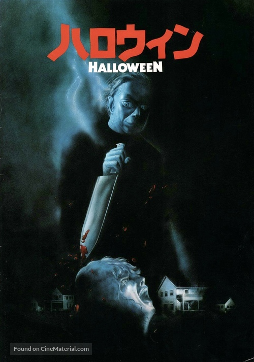 Halloween - Japanese Movie Cover