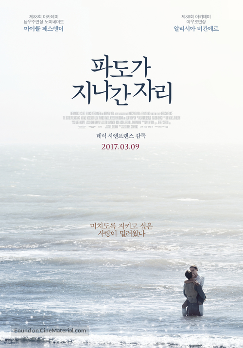 The Light Between Oceans - South Korean Movie Poster