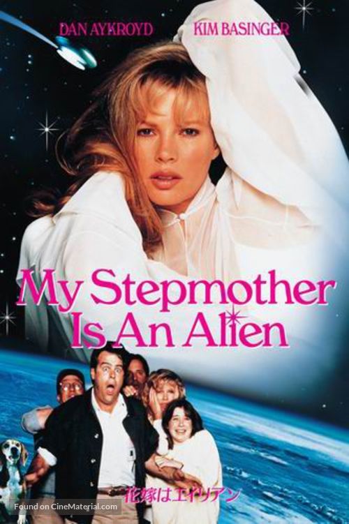 My Stepmother Is an Alien - Japanese Movie Poster