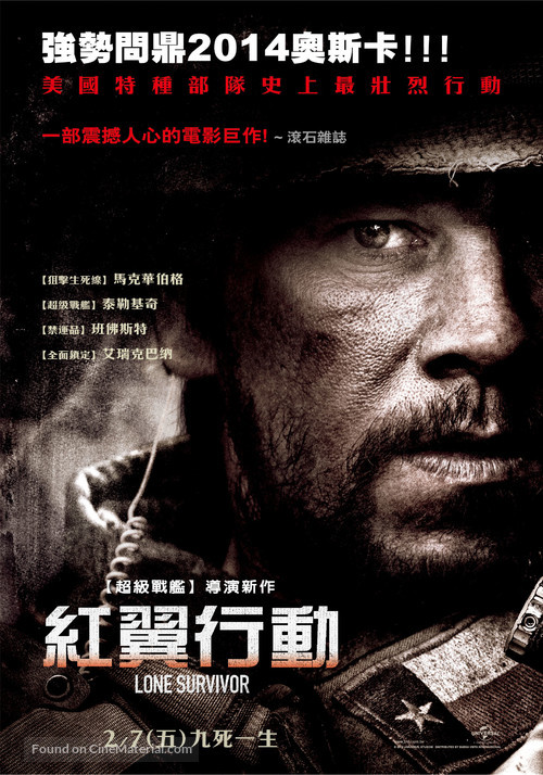 Lone Survivor - Taiwanese Movie Poster