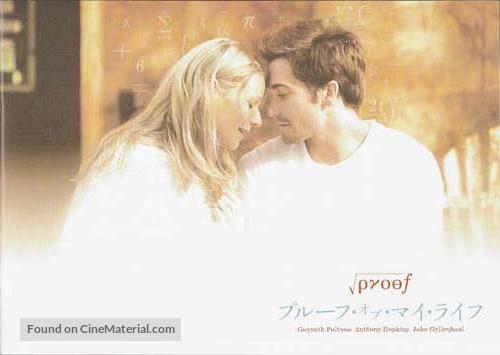 Proof - Japanese Movie Poster