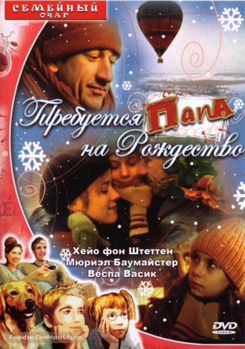 Ein Vater f&uuml;r Klette - Russian Movie Cover