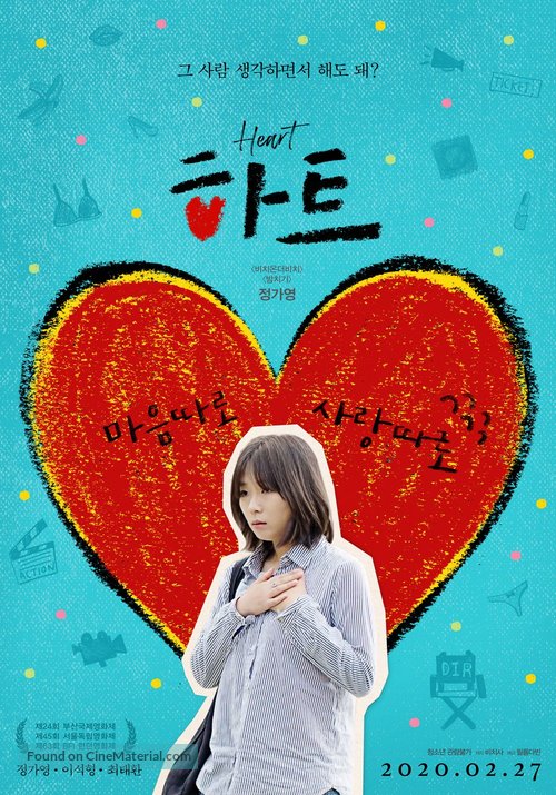 Heart - South Korean Movie Poster