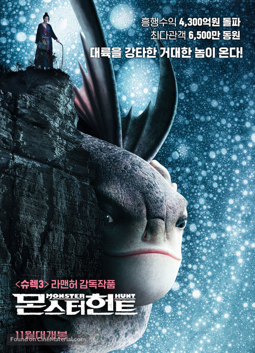 Monster Hunt - South Korean Movie Poster