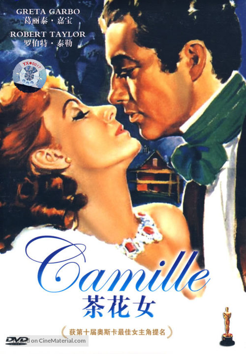 Camille - Chinese Movie Cover