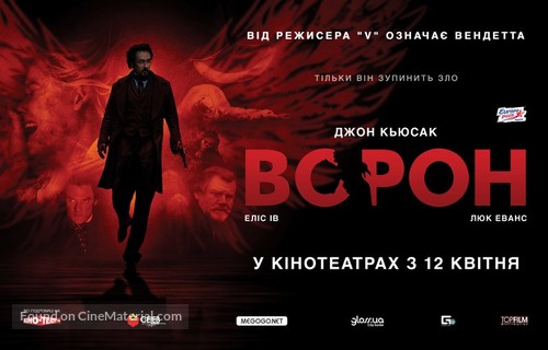 The Raven - Ukrainian Movie Poster