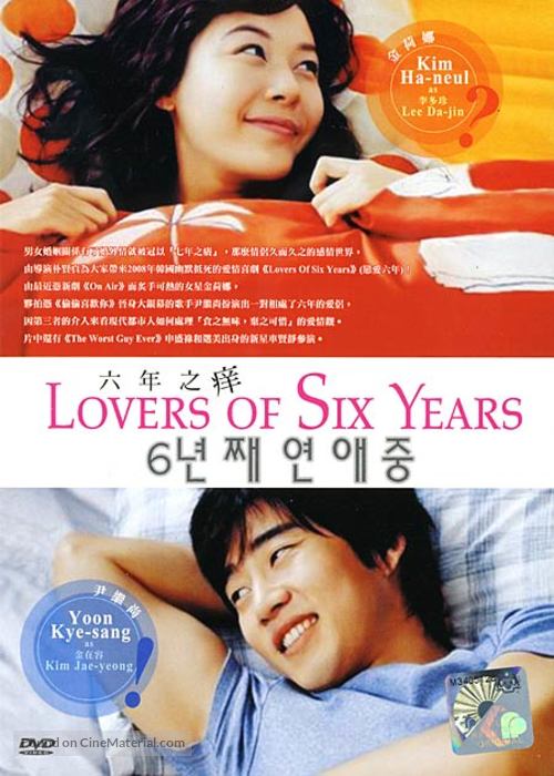 6 nyeon-jjae yeonae-jung - Hong Kong Movie Cover