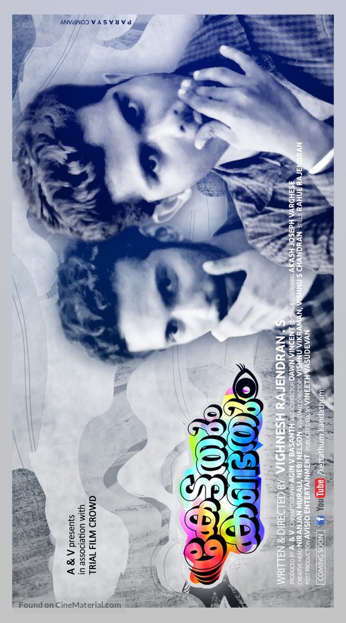 Kettathum Kandathum - Indian Movie Poster