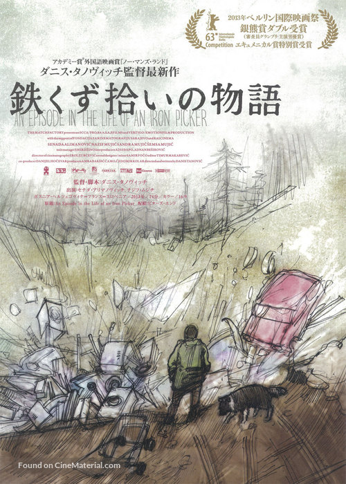 Epizoda u zivotu beraca zeljeza - Japanese Movie Poster