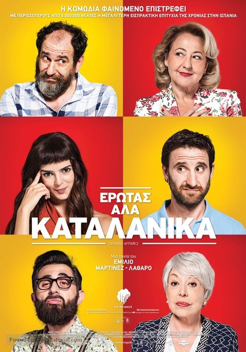 Ocho apellidos catalanes - Greek Movie Poster