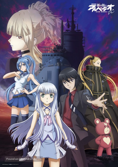 Aoki Hagane no Arpeggio: Ars Nova DC - Japanese Movie Poster