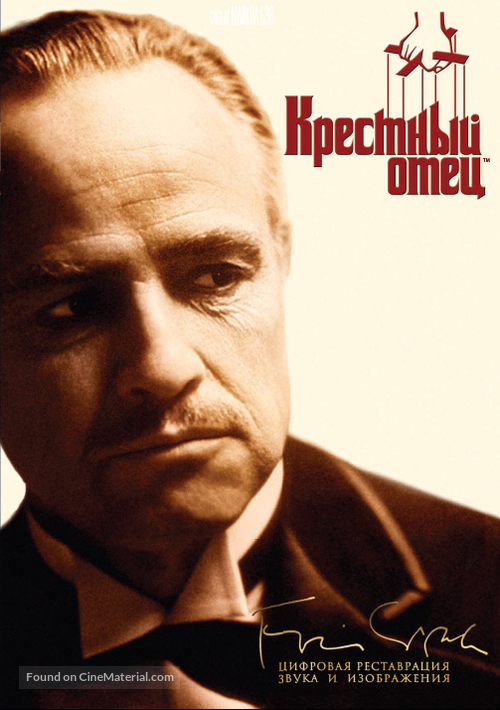 The Godfather - Russian DVD movie cover