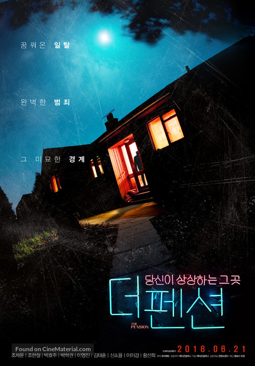 The Pension - South Korean Movie Poster