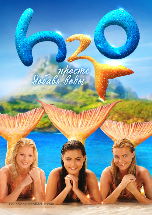 &quot;H2O: Just Add Water&quot; - Russian Movie Cover