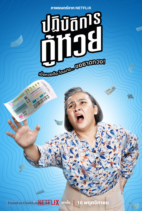 Lost Lotteries - Thai Movie Poster