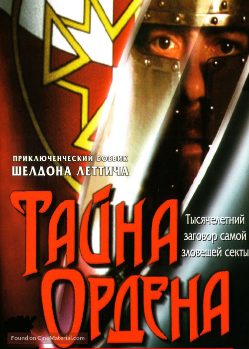 The Order - Russian DVD movie cover