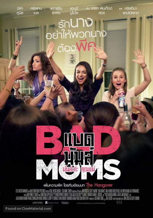 Bad Moms - Thai Movie Poster