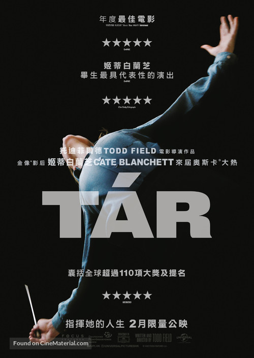 T&Aacute;R - Hong Kong Movie Poster