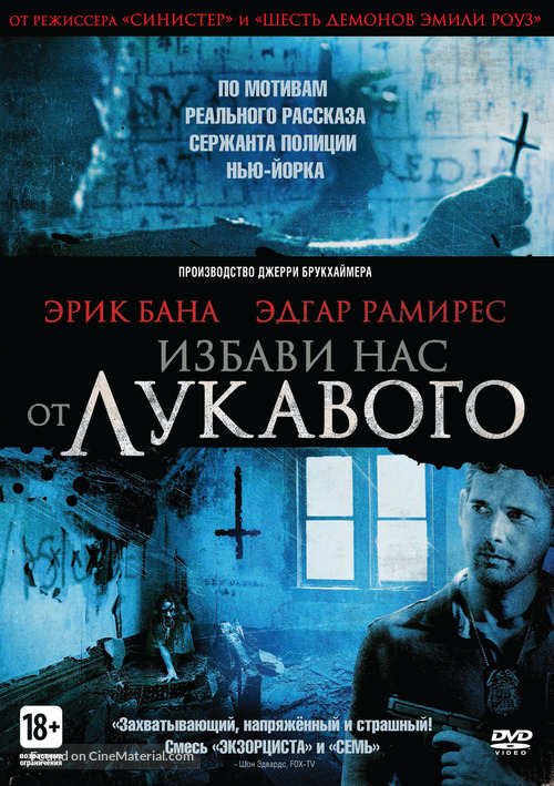 Deliver Us from Evil - Russian DVD movie cover