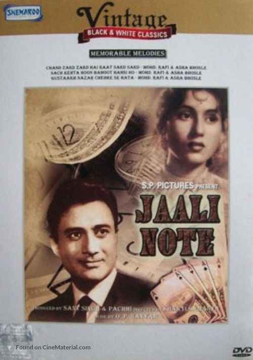 Jaali Note - Indian DVD movie cover