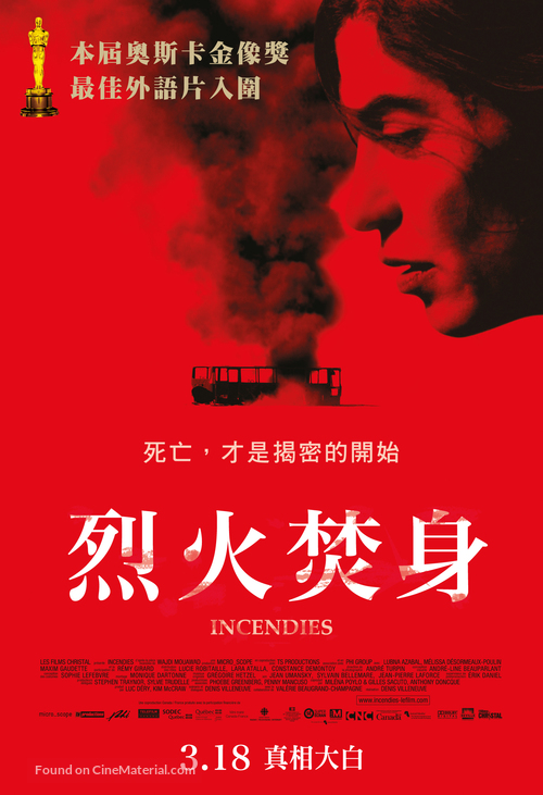 Incendies - Taiwanese Movie Poster