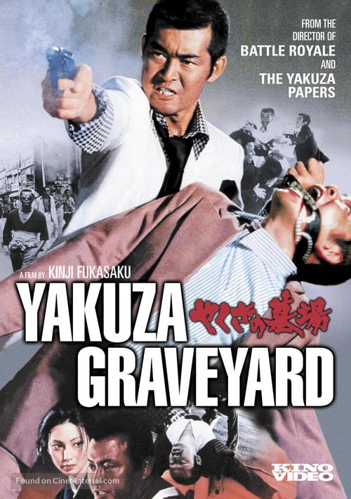 Yakuza no hakaba: Kuchinashi no hana - Movie Poster