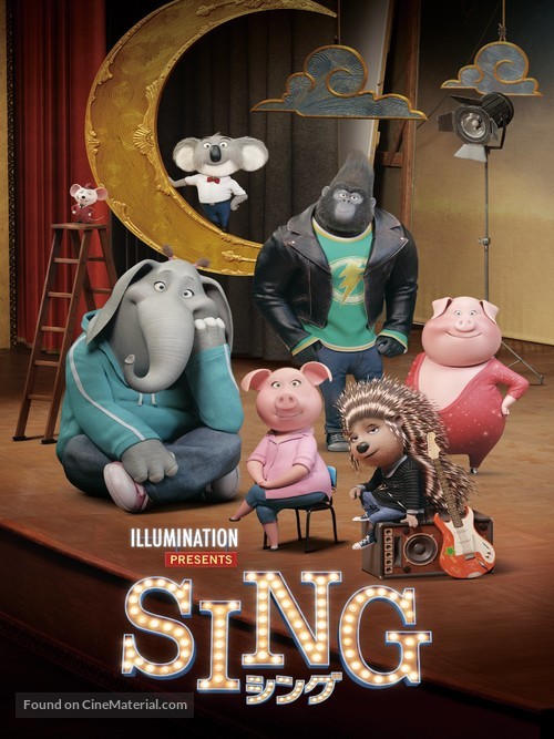 Sing 2 - Japanese Movie Poster