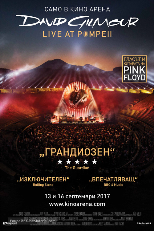 David Gilmour Live at Pompeii - Bulgarian Movie Poster