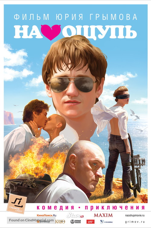 Na oshchup - Russian Movie Poster