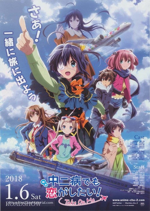 Eiga Chuunibyou demo koi ga shitai! Take On Me - Japanese Movie Poster