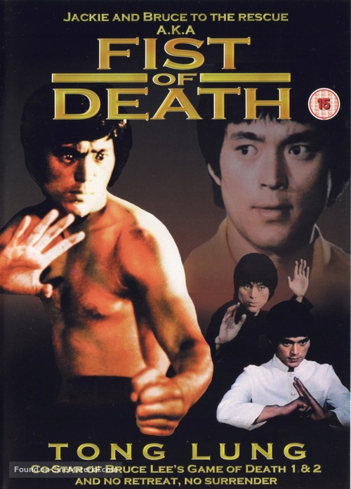 Shuang bei - British DVD movie cover