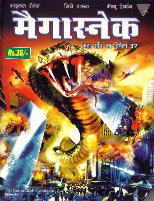 Mega Snake - Indian Movie Cover