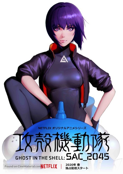 &quot;Ghost in the Shell SAC_2045&quot; - Japanese Movie Poster