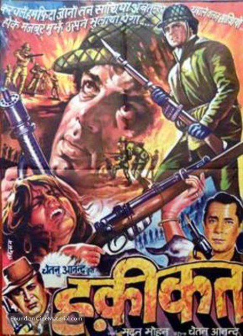 Haqeeqat - Indian Movie Poster