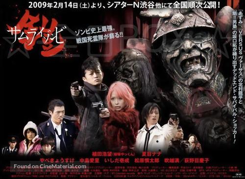 Yoroi - Japanese Movie Poster