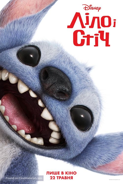 Lilo &amp; Stitch - Ukrainian Movie Poster