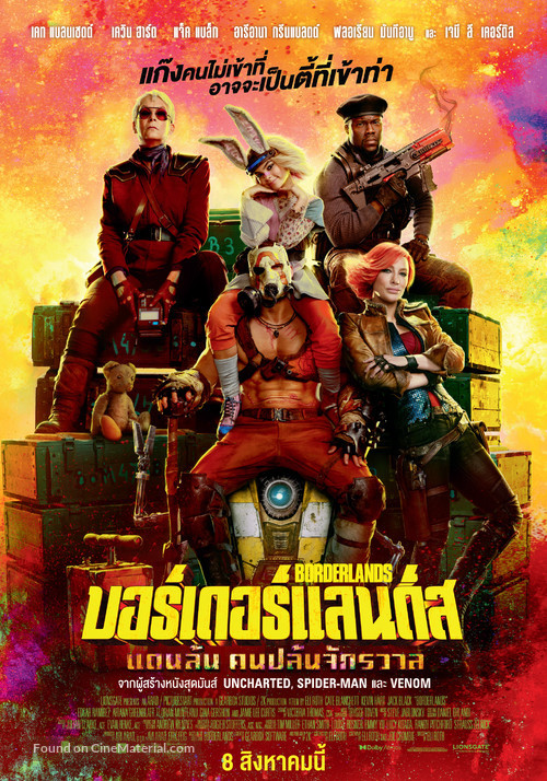 Borderlands - Thai Movie Poster