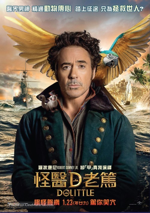 Dolittle - Hong Kong Movie Poster