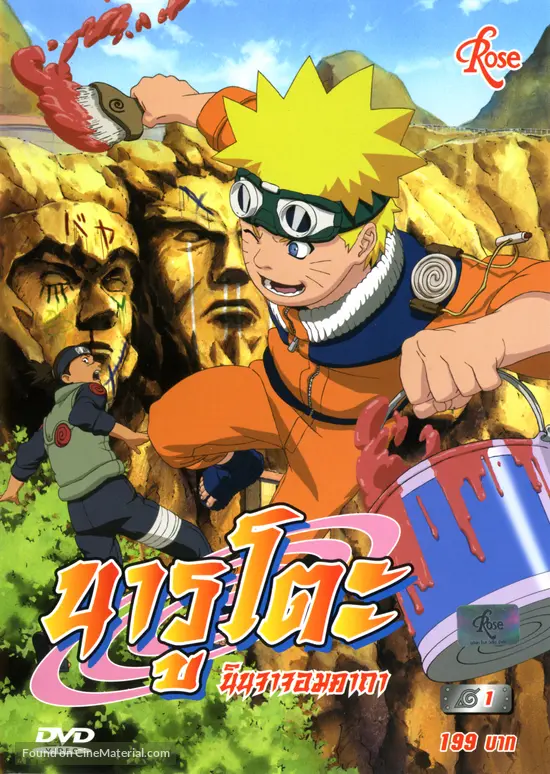 &quot;Naruto&quot; - Thai DVD movie cover